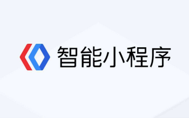 百度小程序：提升小程序性能看它就夠了！務(wù)必轉(zhuǎn)給技術(shù)同學(xué)！